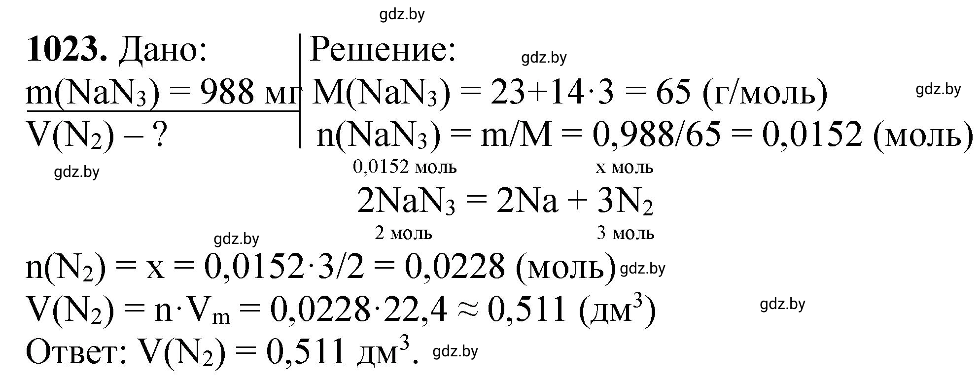 Решение номер 1023 (страница 162) гдз по химии 11 класс Хвалюк, Резяпкин, сборник задач