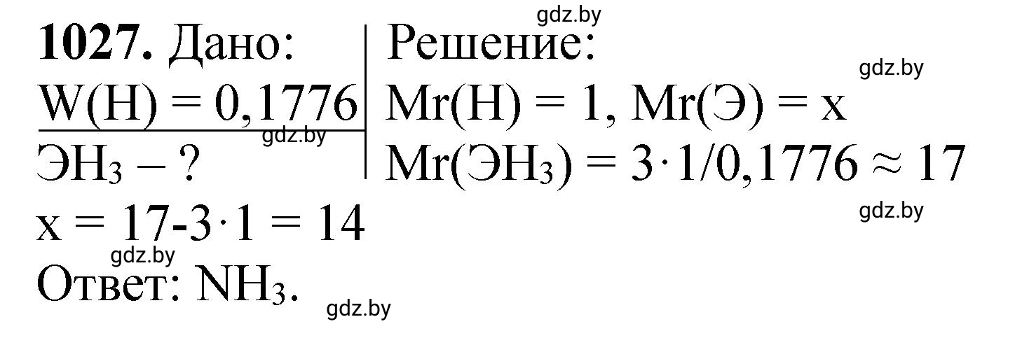 Решение номер 1027 (страница 163) гдз по химии 11 класс Хвалюк, Резяпкин, сборник задач