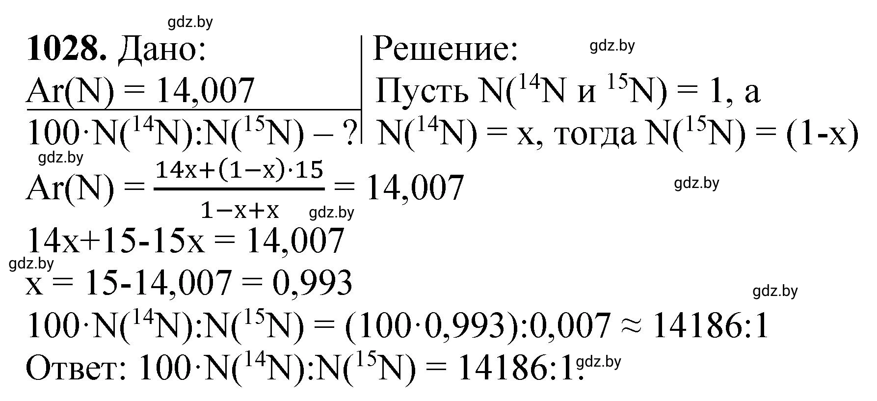 Решение номер 1028 (страница 163) гдз по химии 11 класс Хвалюк, Резяпкин, сборник задач