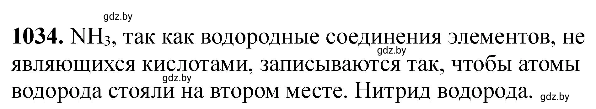 Решение номер 1034 (страница 165) гдз по химии 11 класс Хвалюк, Резяпкин, сборник задач