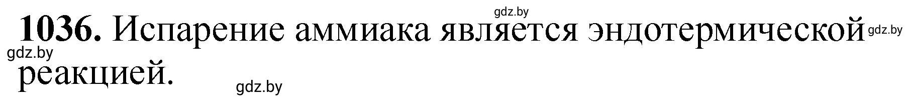Решение номер 1036 (страница 166) гдз по химии 11 класс Хвалюк, Резяпкин, сборник задач