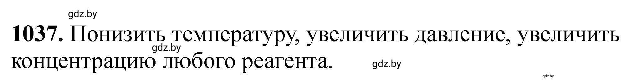 Решение номер 1037 (страница 166) гдз по химии 11 класс Хвалюк, Резяпкин, сборник задач