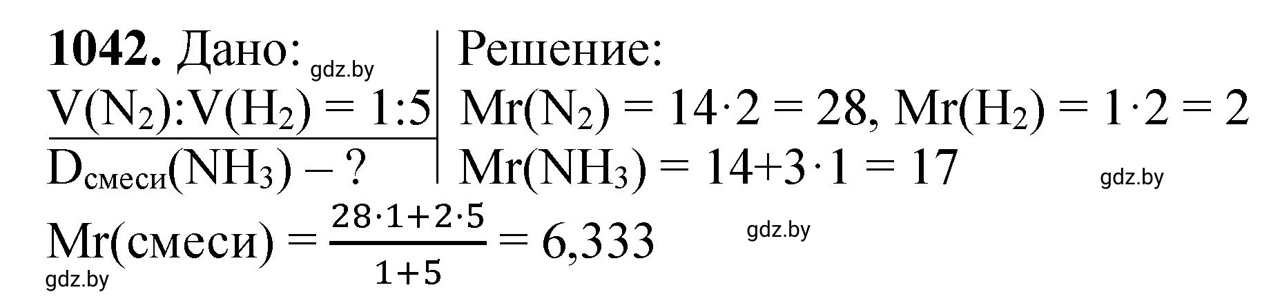 Решение номер 1042 (страница 167) гдз по химии 11 класс Хвалюк, Резяпкин, сборник задач