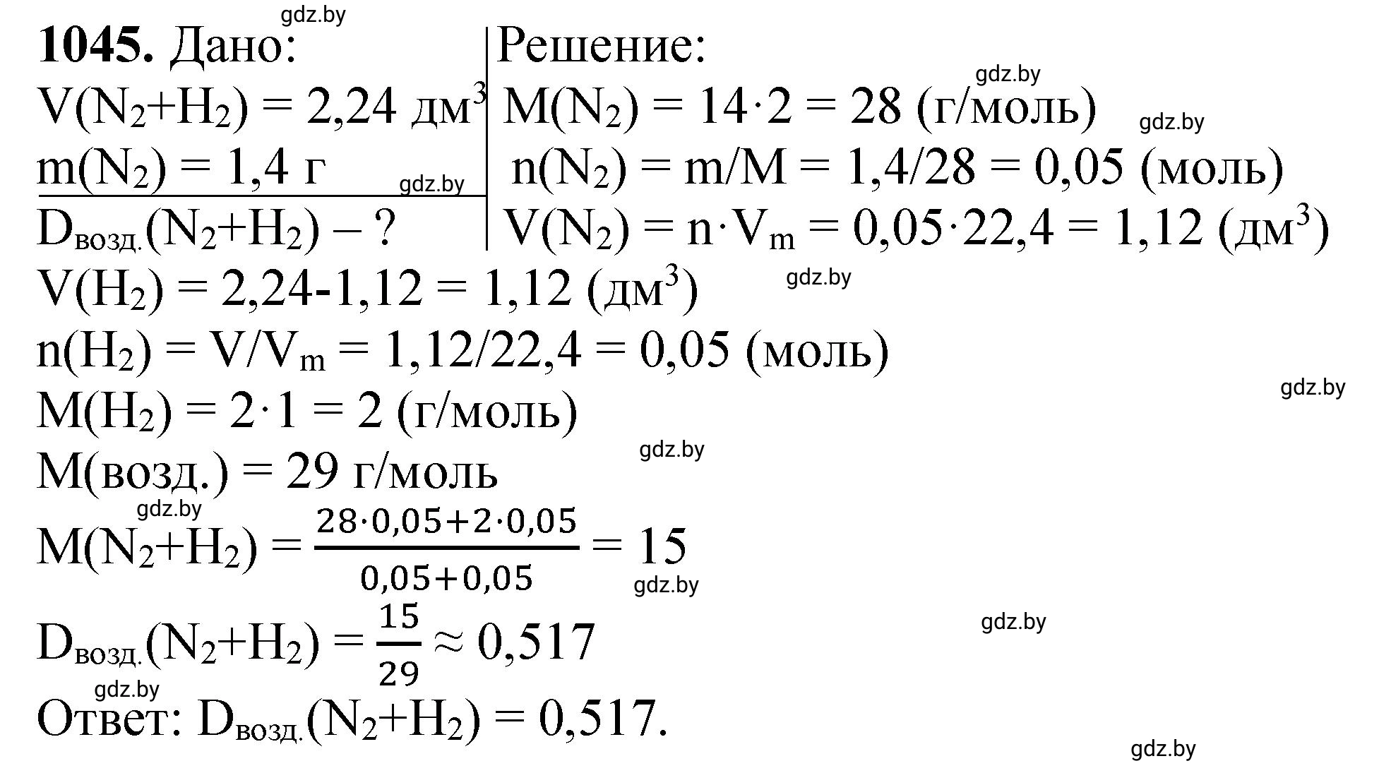 Решение номер 1045 (страница 167) гдз по химии 11 класс Хвалюк, Резяпкин, сборник задач