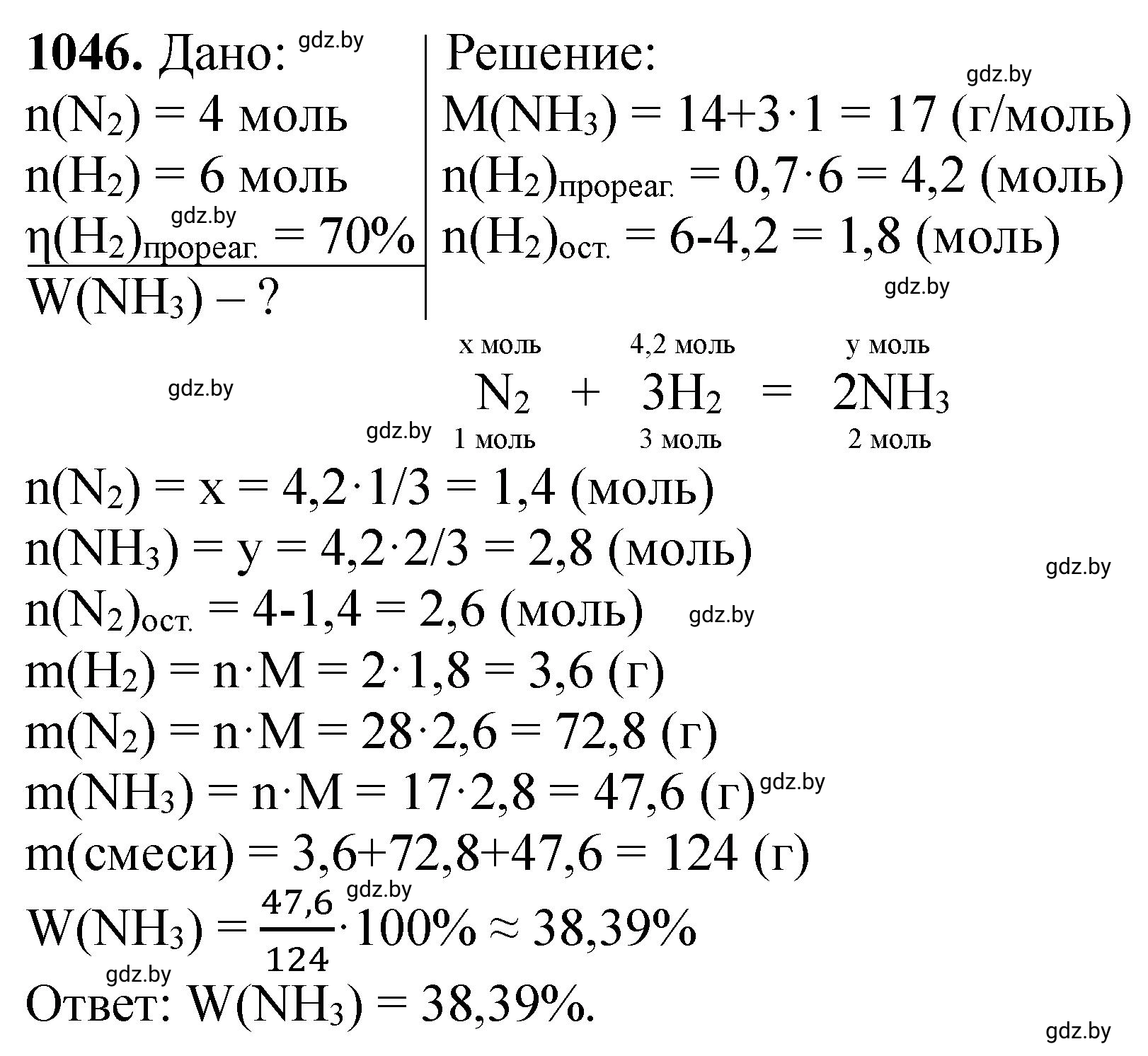 Решение номер 1046 (страница 167) гдз по химии 11 класс Хвалюк, Резяпкин, сборник задач