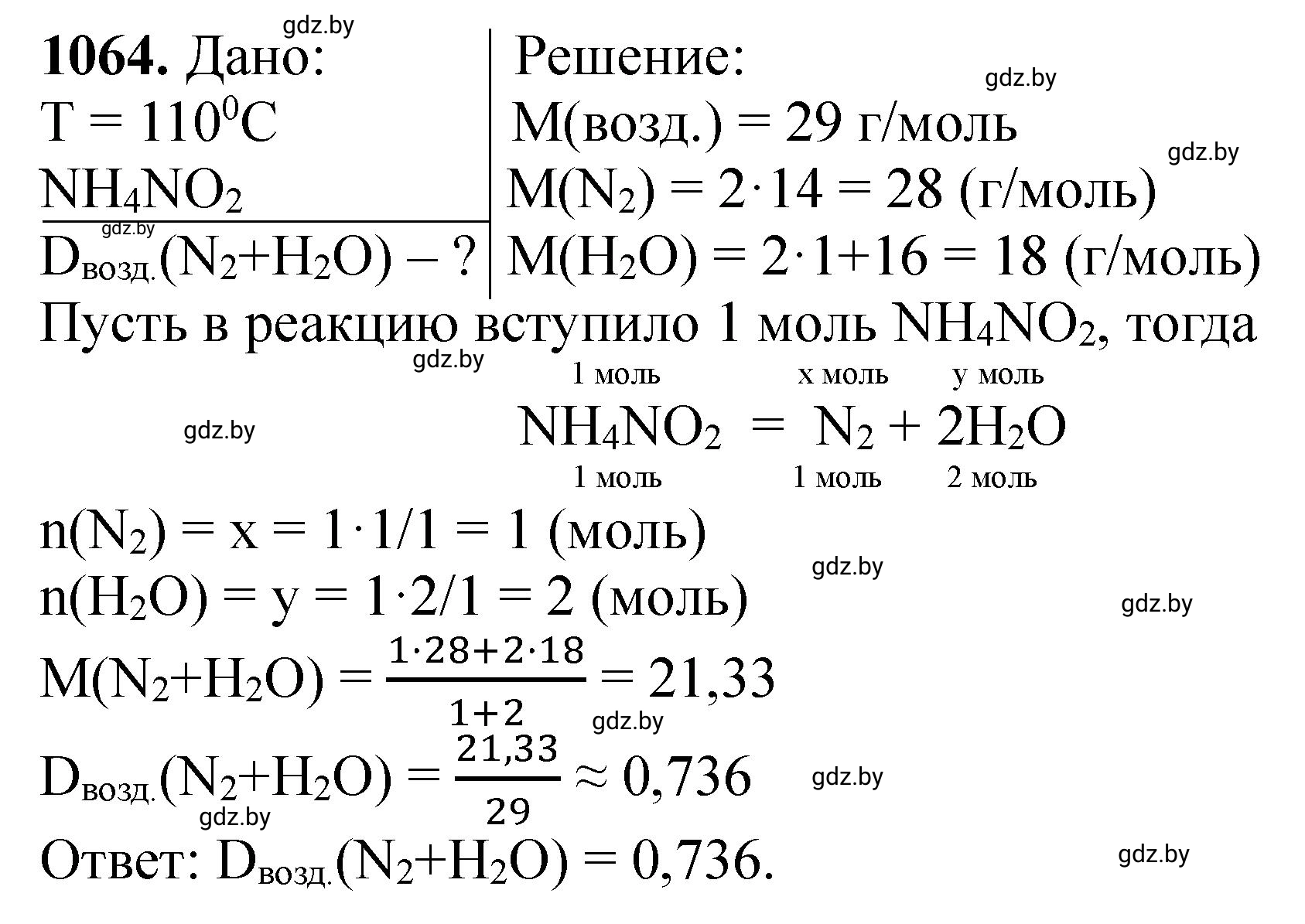 Решение номер 1064 (страница 169) гдз по химии 11 класс Хвалюк, Резяпкин, сборник задач