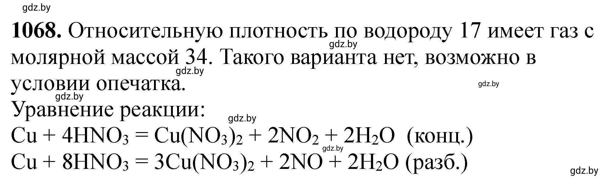 Решение номер 1068 (страница 170) гдз по химии 11 класс Хвалюк, Резяпкин, сборник задач