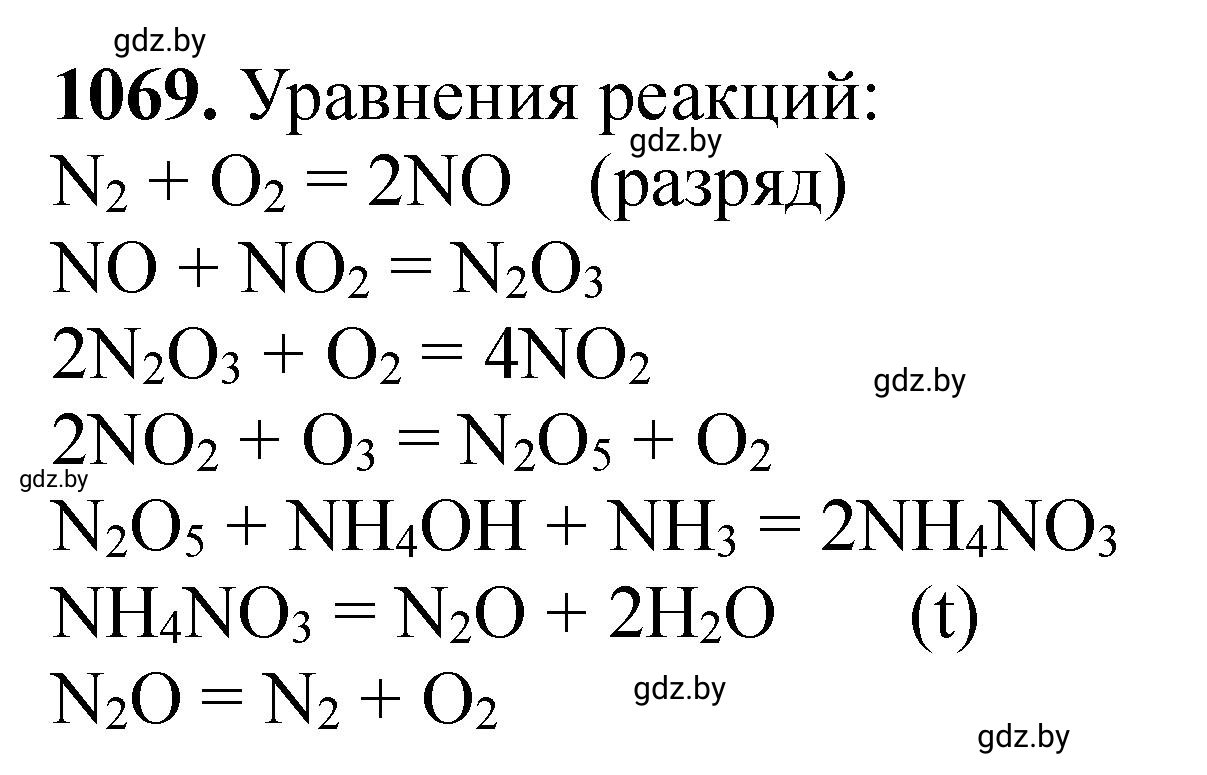 Решение номер 1069 (страница 170) гдз по химии 11 класс Хвалюк, Резяпкин, сборник задач