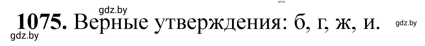 Решение номер 1075 (страница 171) гдз по химии 11 класс Хвалюк, Резяпкин, сборник задач