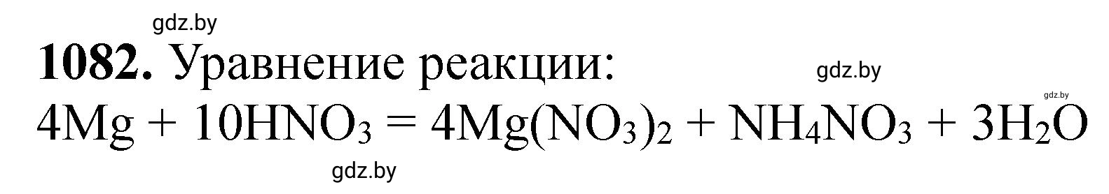 Решение номер 1082 (страница 172) гдз по химии 11 класс Хвалюк, Резяпкин, сборник задач