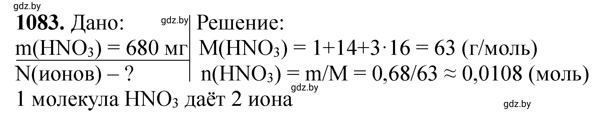 Решение номер 1083 (страница 173) гдз по химии 11 класс Хвалюк, Резяпкин, сборник задач