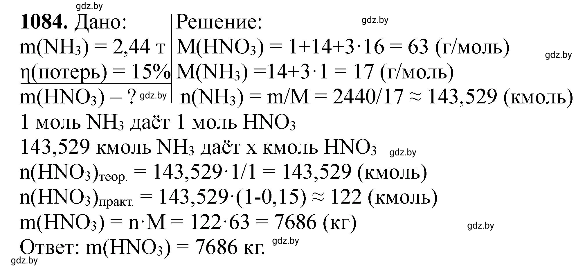 Решение номер 1084 (страница 173) гдз по химии 11 класс Хвалюк, Резяпкин, сборник задач