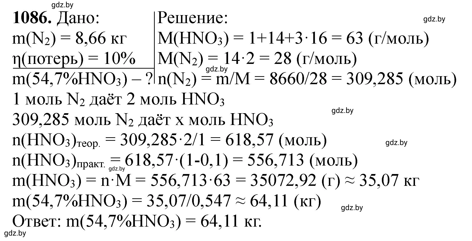 Решение номер 1086 (страница 173) гдз по химии 11 класс Хвалюк, Резяпкин, сборник задач