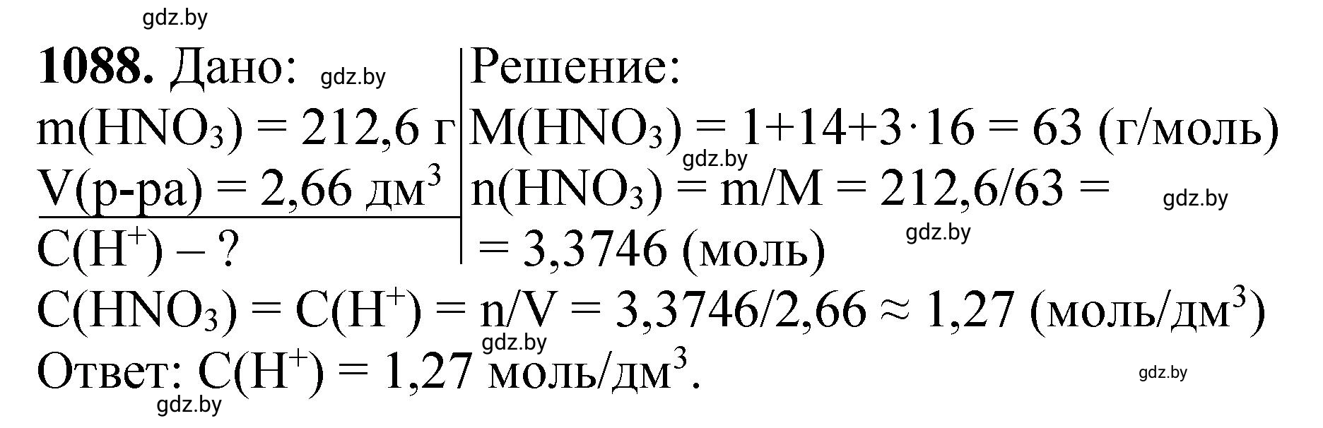 Решение номер 1088 (страница 173) гдз по химии 11 класс Хвалюк, Резяпкин, сборник задач