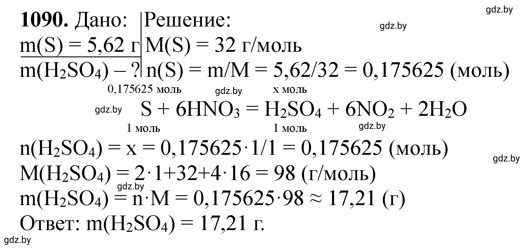 Решение номер 1090 (страница 173) гдз по химии 11 класс Хвалюк, Резяпкин, сборник задач