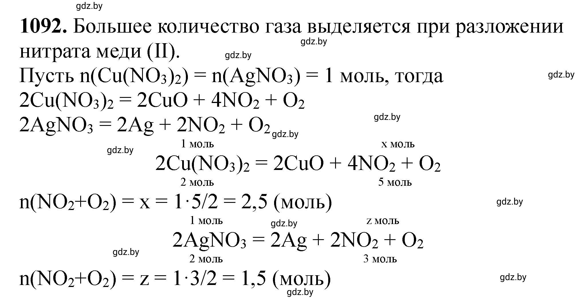 Решение номер 1092 (страница 173) гдз по химии 11 класс Хвалюк, Резяпкин, сборник задач