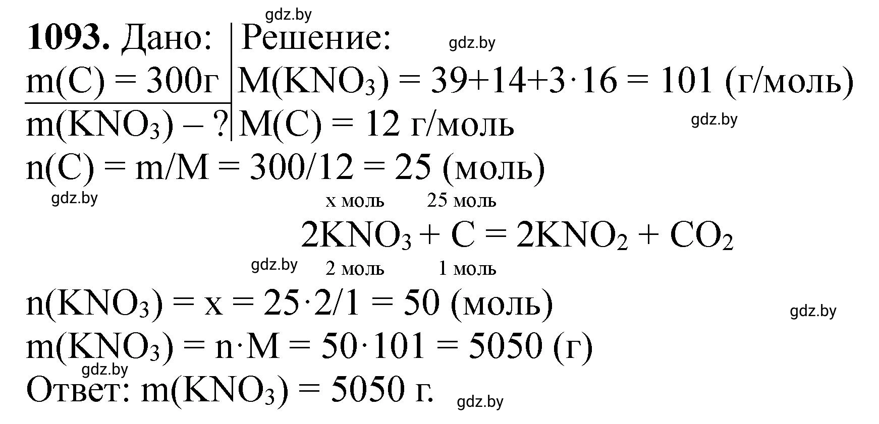 Решение номер 1093 (страница 173) гдз по химии 11 класс Хвалюк, Резяпкин, сборник задач