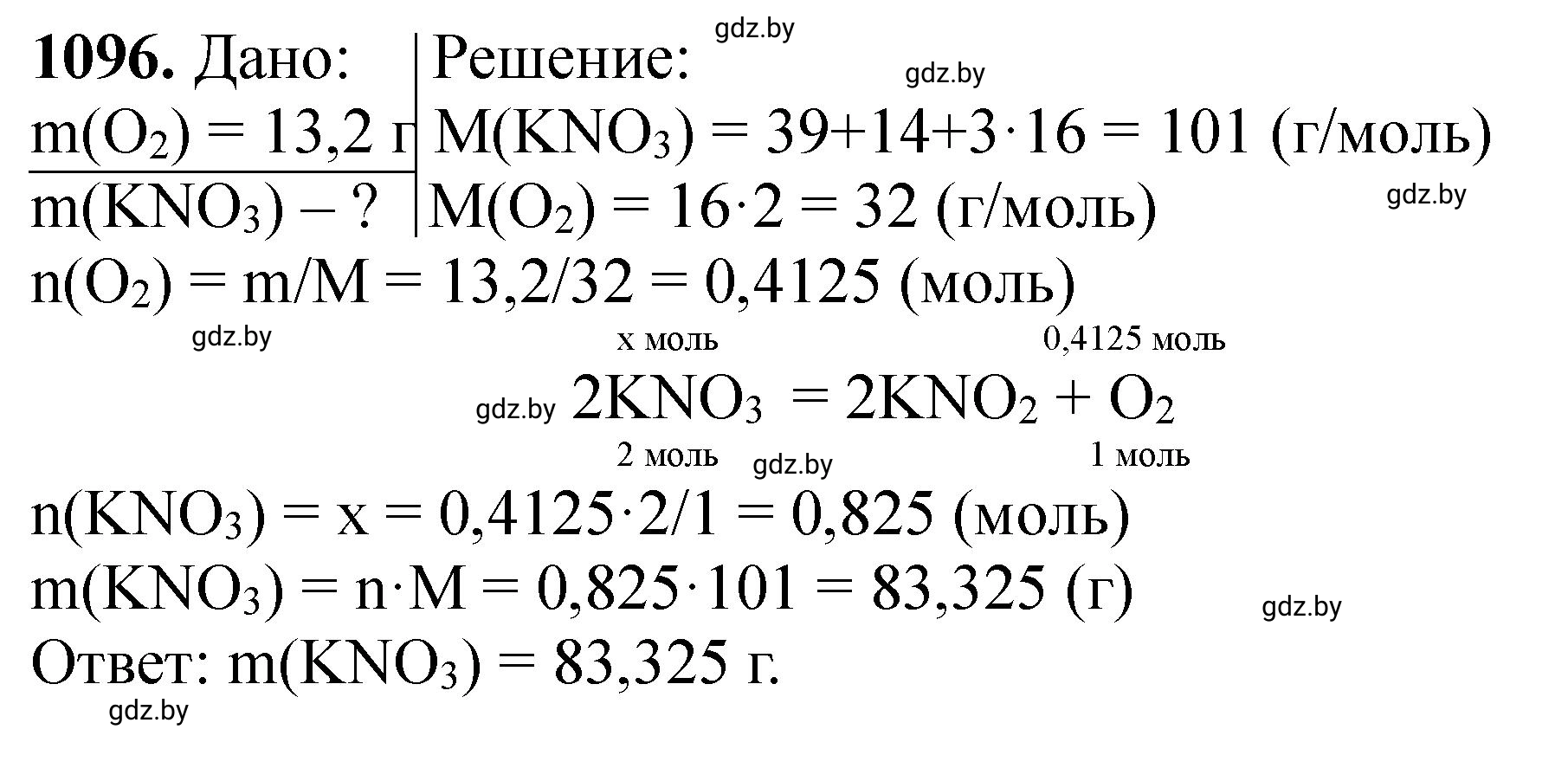 Решение номер 1096 (страница 174) гдз по химии 11 класс Хвалюк, Резяпкин, сборник задач