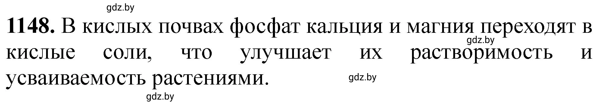 Решение номер 1148 (страница 180) гдз по химии 11 класс Хвалюк, Резяпкин, сборник задач