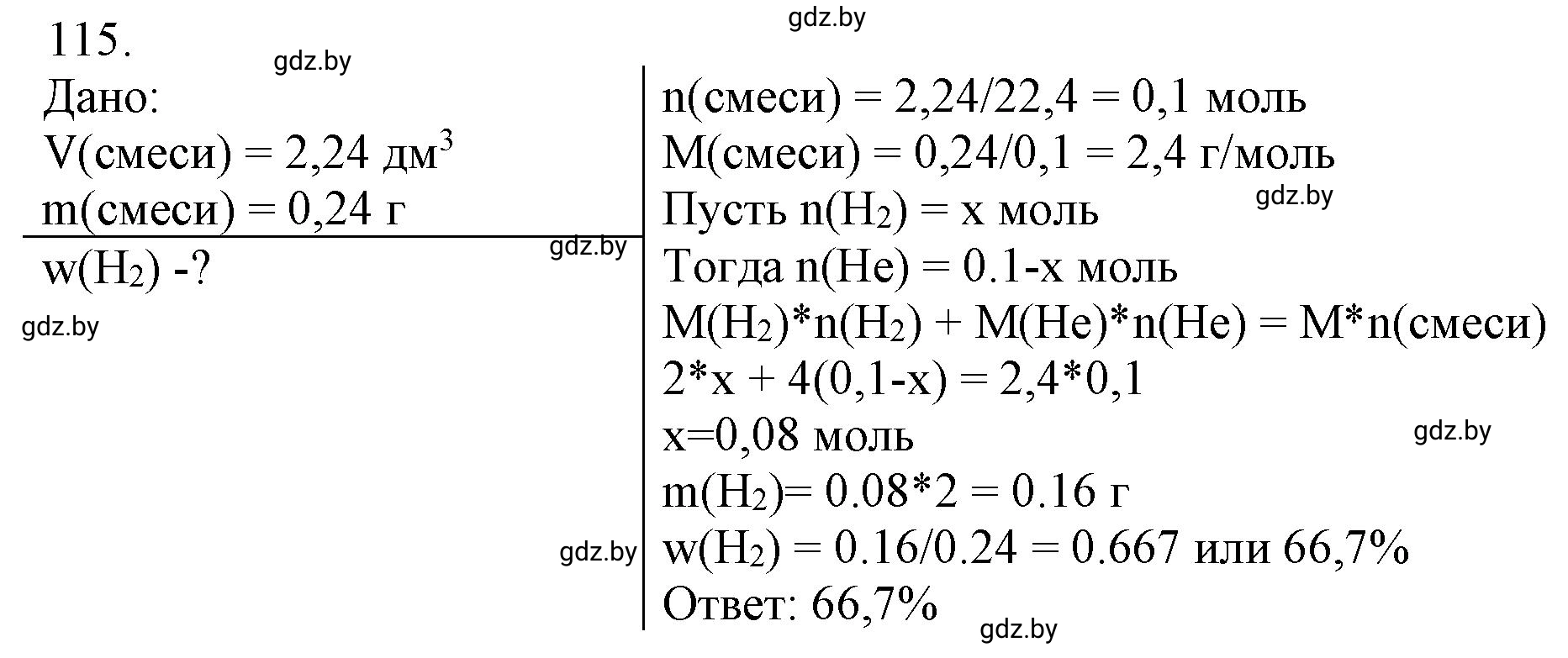 Решение номер 115 (страница 25) гдз по химии 11 класс Хвалюк, Резяпкин, сборник задач