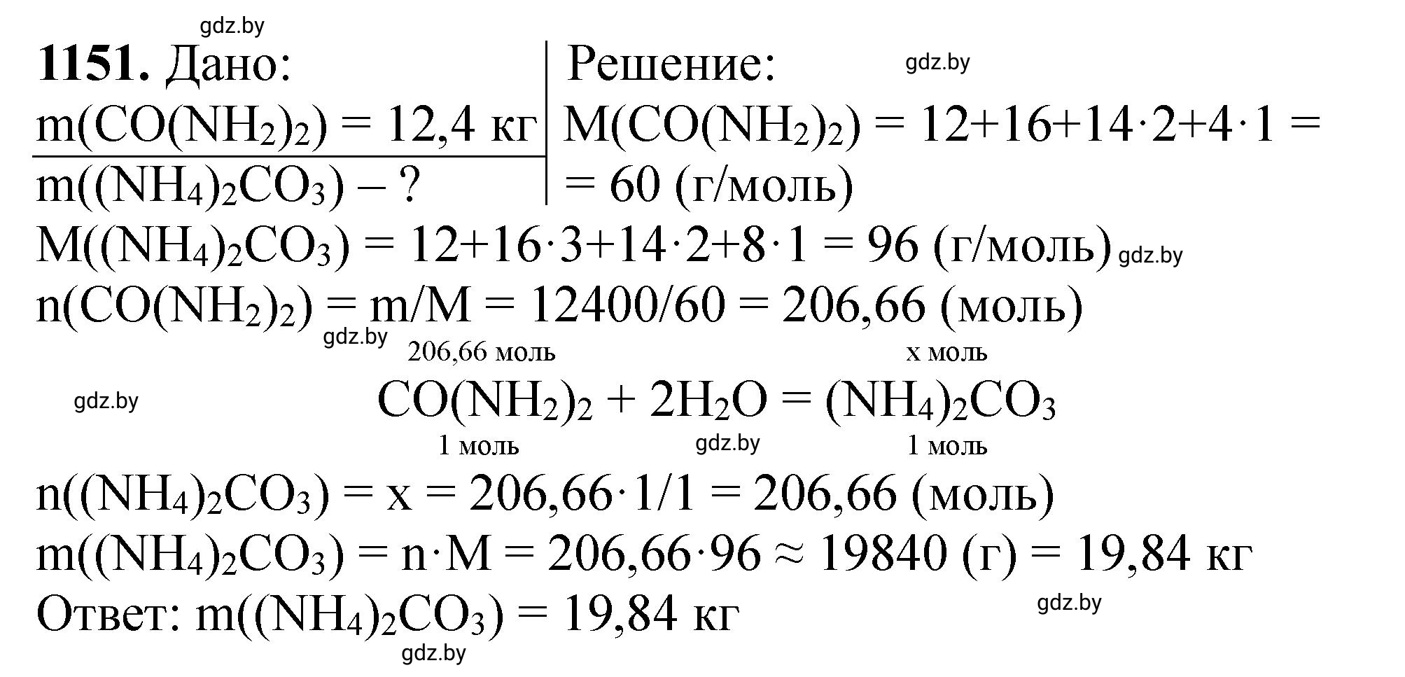 Решение номер 1151 (страница 181) гдз по химии 11 класс Хвалюк, Резяпкин, сборник задач
