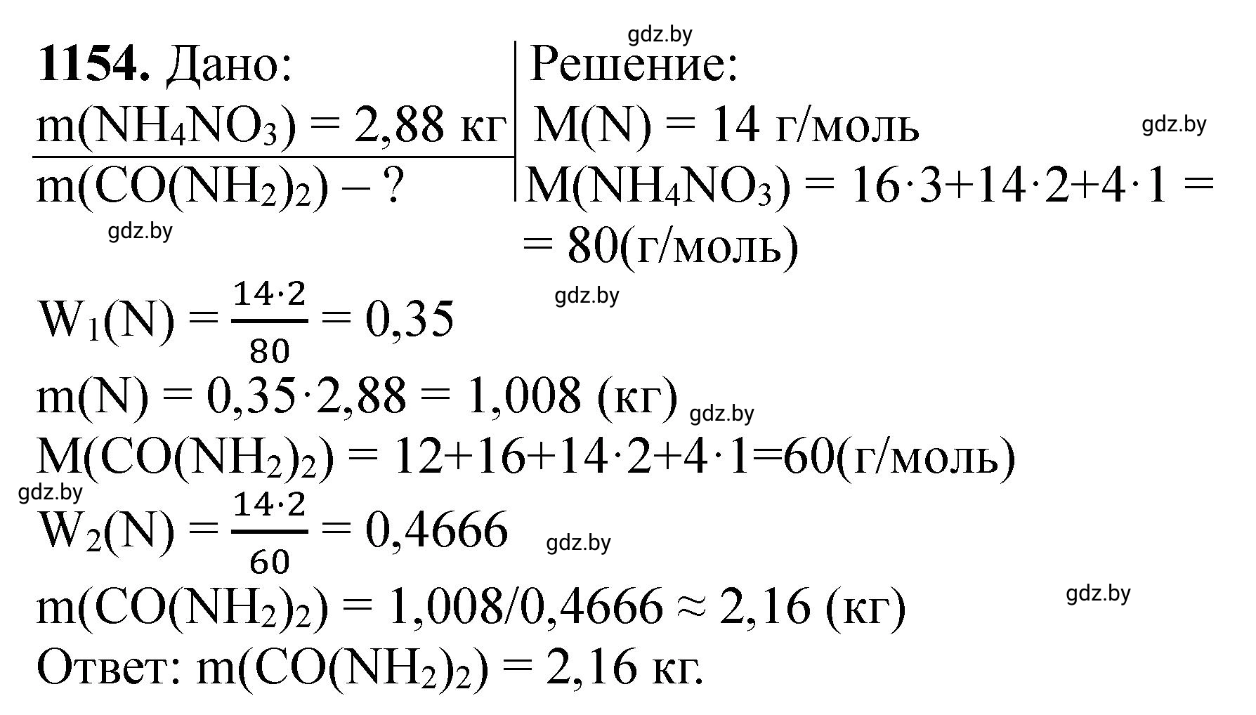 Решение номер 1154 (страница 181) гдз по химии 11 класс Хвалюк, Резяпкин, сборник задач