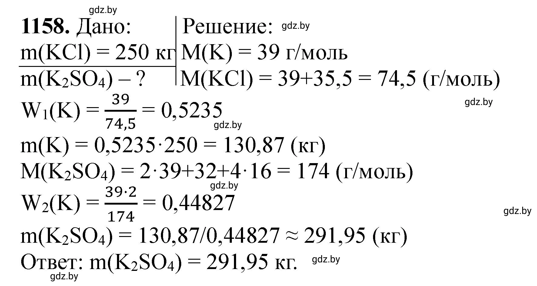 Решение номер 1158 (страница 181) гдз по химии 11 класс Хвалюк, Резяпкин, сборник задач