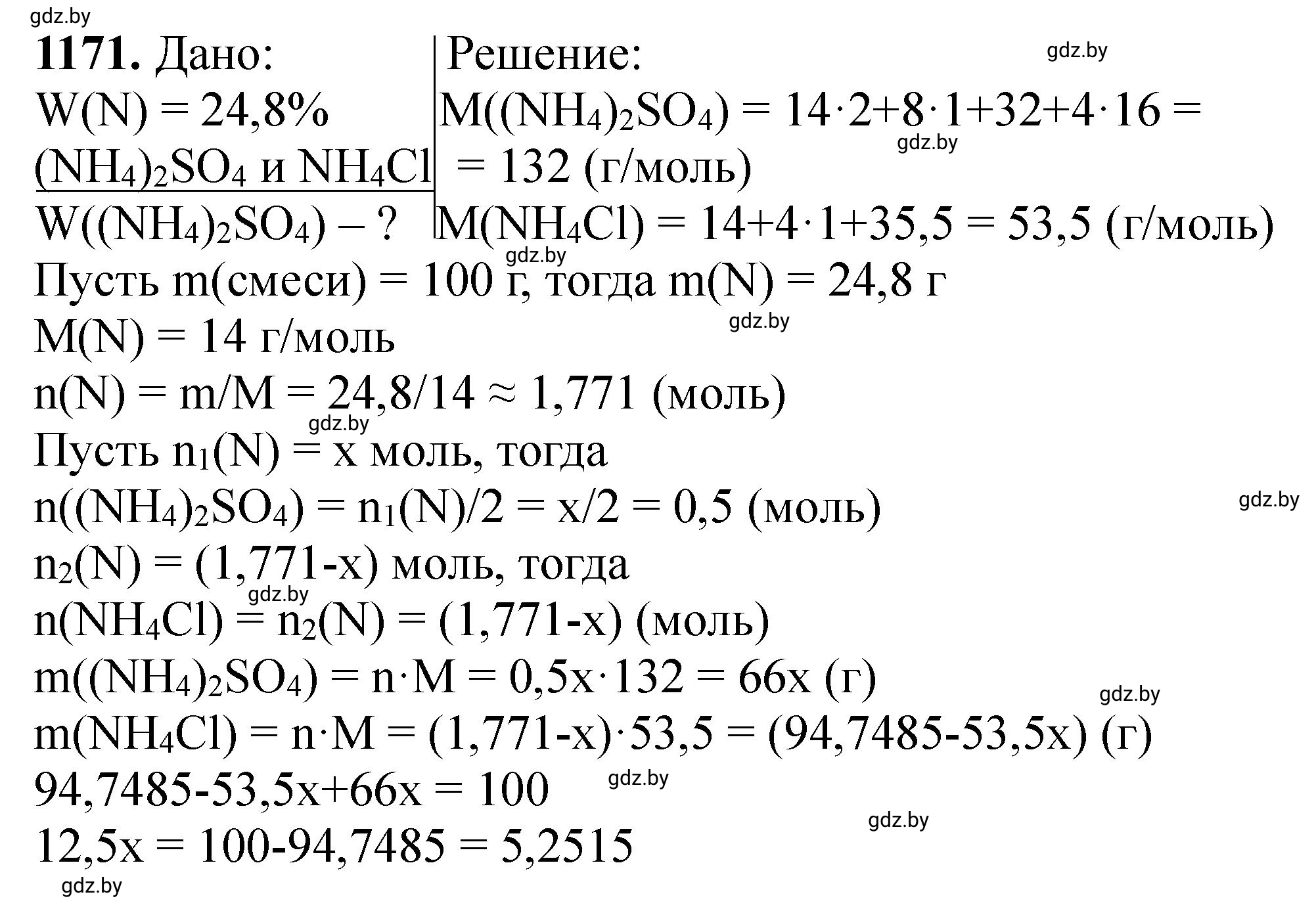 Решение номер 1171 (страница 183) гдз по химии 11 класс Хвалюк, Резяпкин, сборник задач