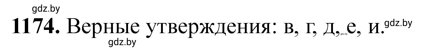 Решение номер 1174 (страница 183) гдз по химии 11 класс Хвалюк, Резяпкин, сборник задач