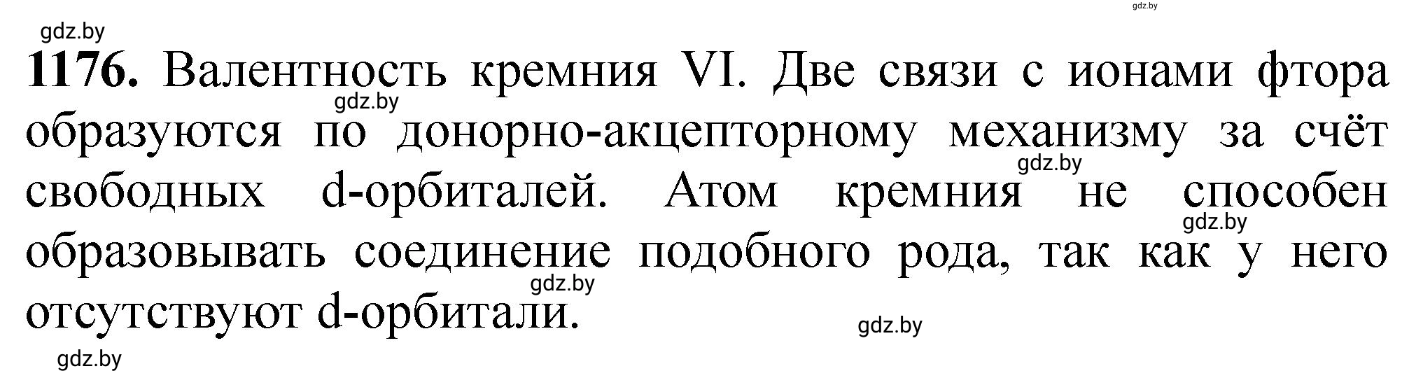 Решение номер 1176 (страница 184) гдз по химии 11 класс Хвалюк, Резяпкин, сборник задач