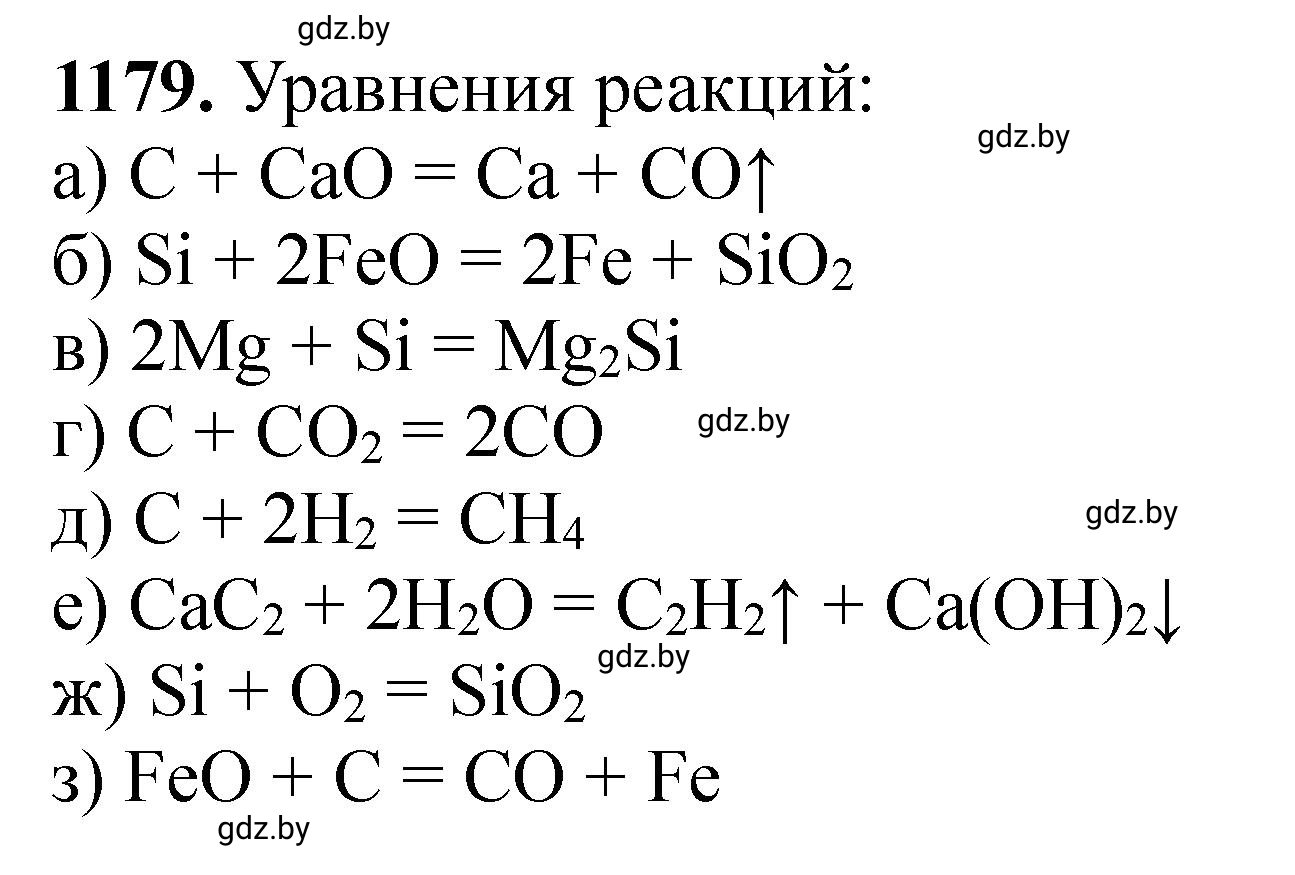 Решение номер 1179 (страница 184) гдз по химии 11 класс Хвалюк, Резяпкин, сборник задач