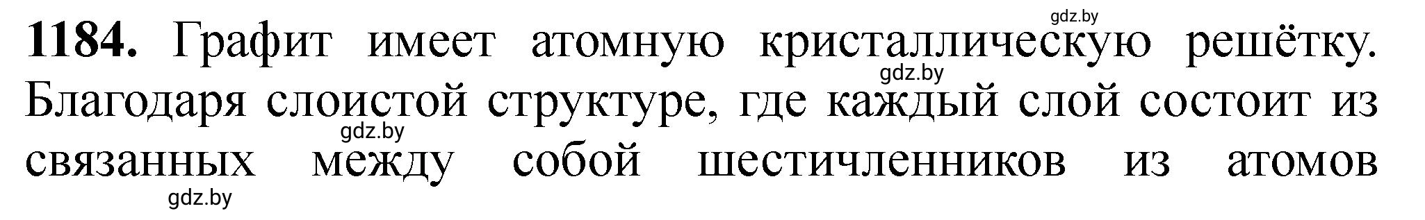 Решение номер 1184 (страница 185) гдз по химии 11 класс Хвалюк, Резяпкин, сборник задач