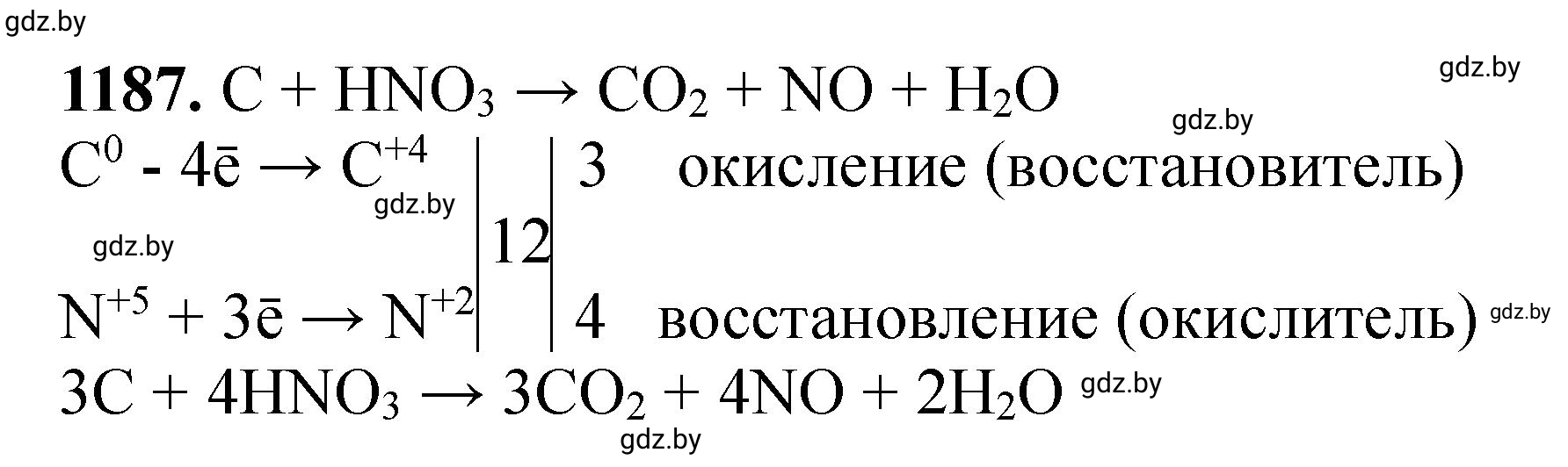 Решение номер 1187 (страница 185) гдз по химии 11 класс Хвалюк, Резяпкин, сборник задач