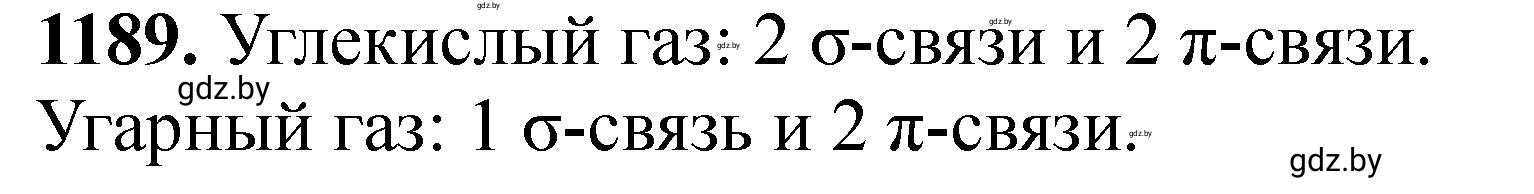Решение номер 1189 (страница 185) гдз по химии 11 класс Хвалюк, Резяпкин, сборник задач