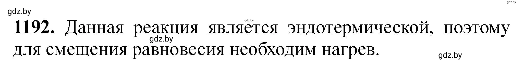 Решение номер 1192 (страница 185) гдз по химии 11 класс Хвалюк, Резяпкин, сборник задач