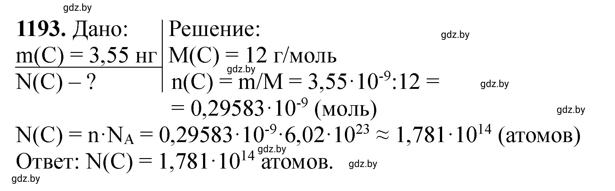 Решение номер 1193 (страница 185) гдз по химии 11 класс Хвалюк, Резяпкин, сборник задач
