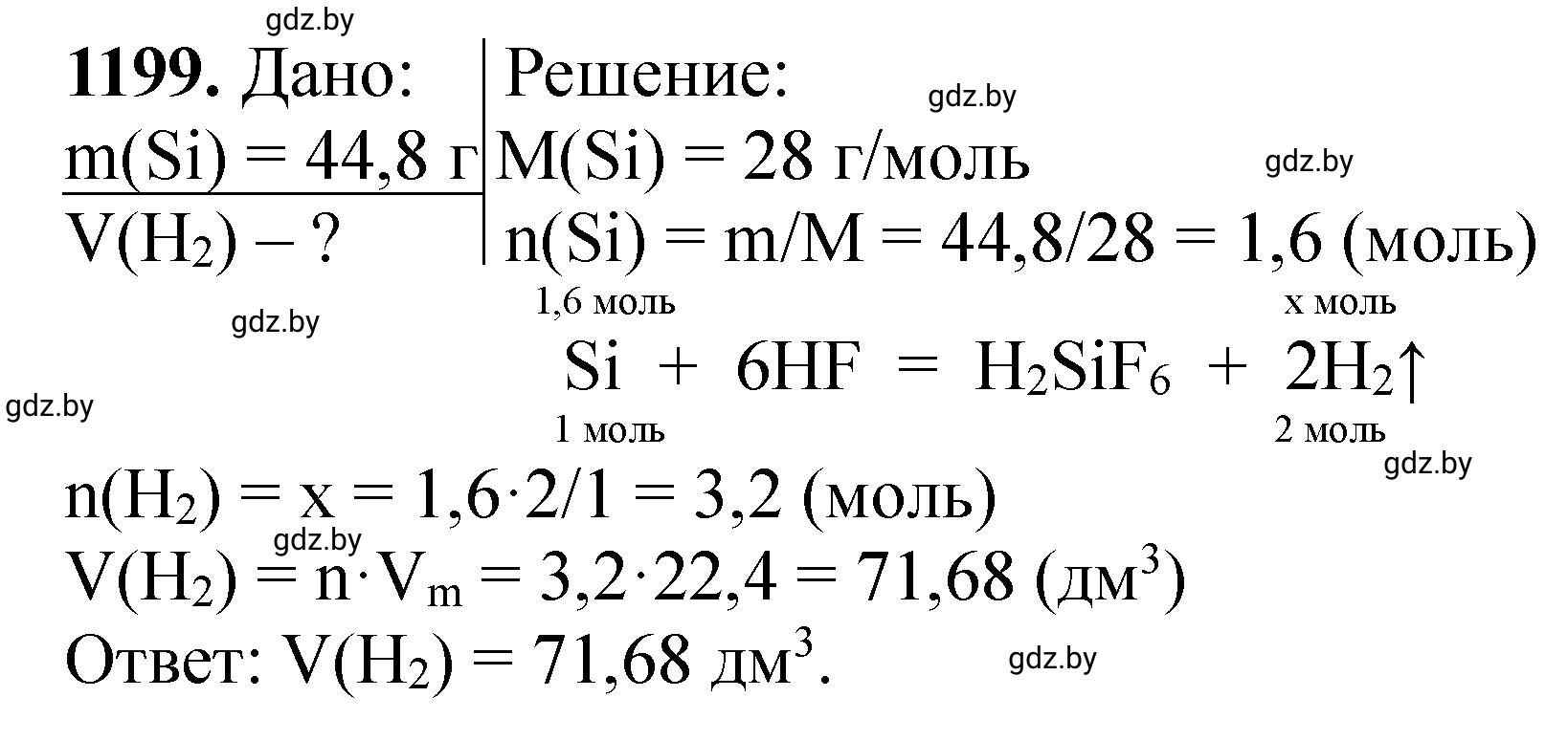 Решение номер 1199 (страница 186) гдз по химии 11 класс Хвалюк, Резяпкин, сборник задач