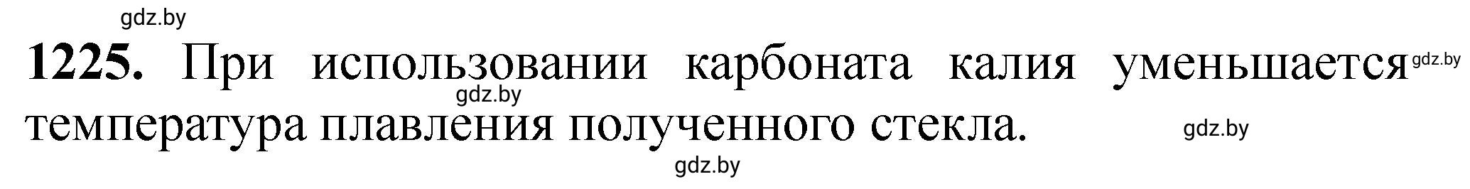 Решение номер 1225 (страница 189) гдз по химии 11 класс Хвалюк, Резяпкин, сборник задач