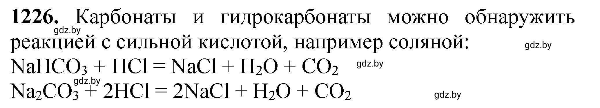 Решение номер 1226 (страница 189) гдз по химии 11 класс Хвалюк, Резяпкин, сборник задач