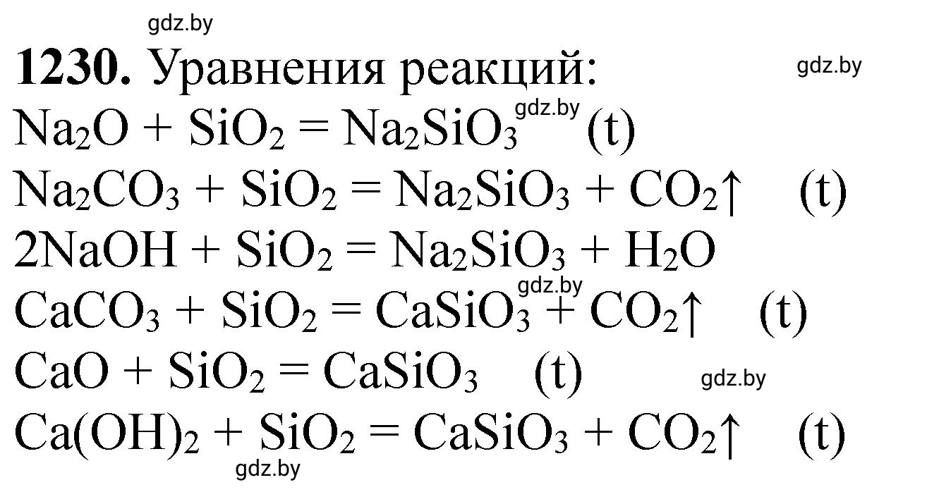 Решение номер 1230 (страница 190) гдз по химии 11 класс Хвалюк, Резяпкин, сборник задач