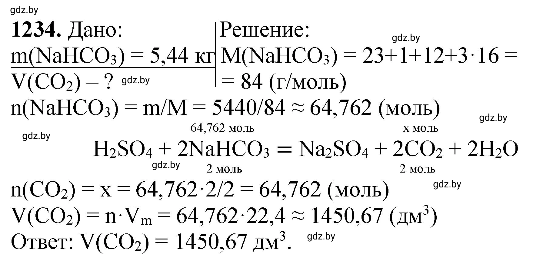 Решение номер 1234 (страница 191) гдз по химии 11 класс Хвалюк, Резяпкин, сборник задач