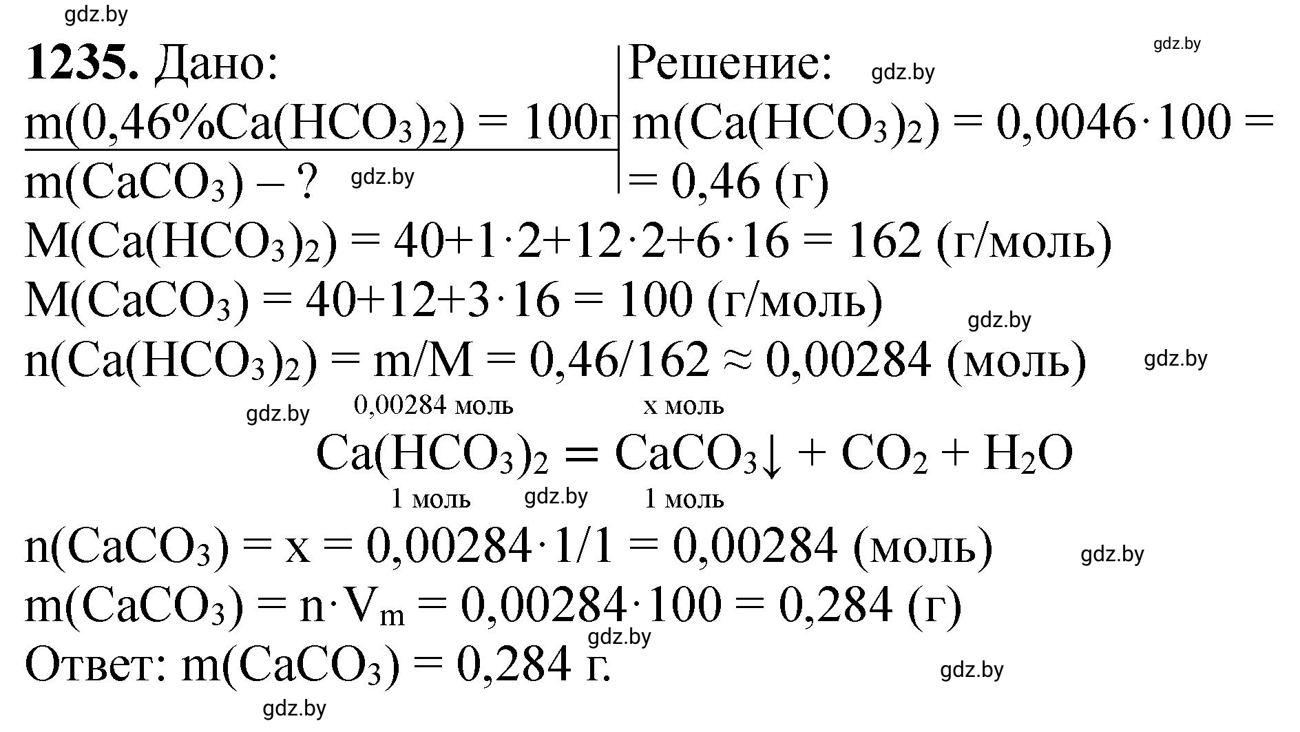 Решение номер 1235 (страница 191) гдз по химии 11 класс Хвалюк, Резяпкин, сборник задач