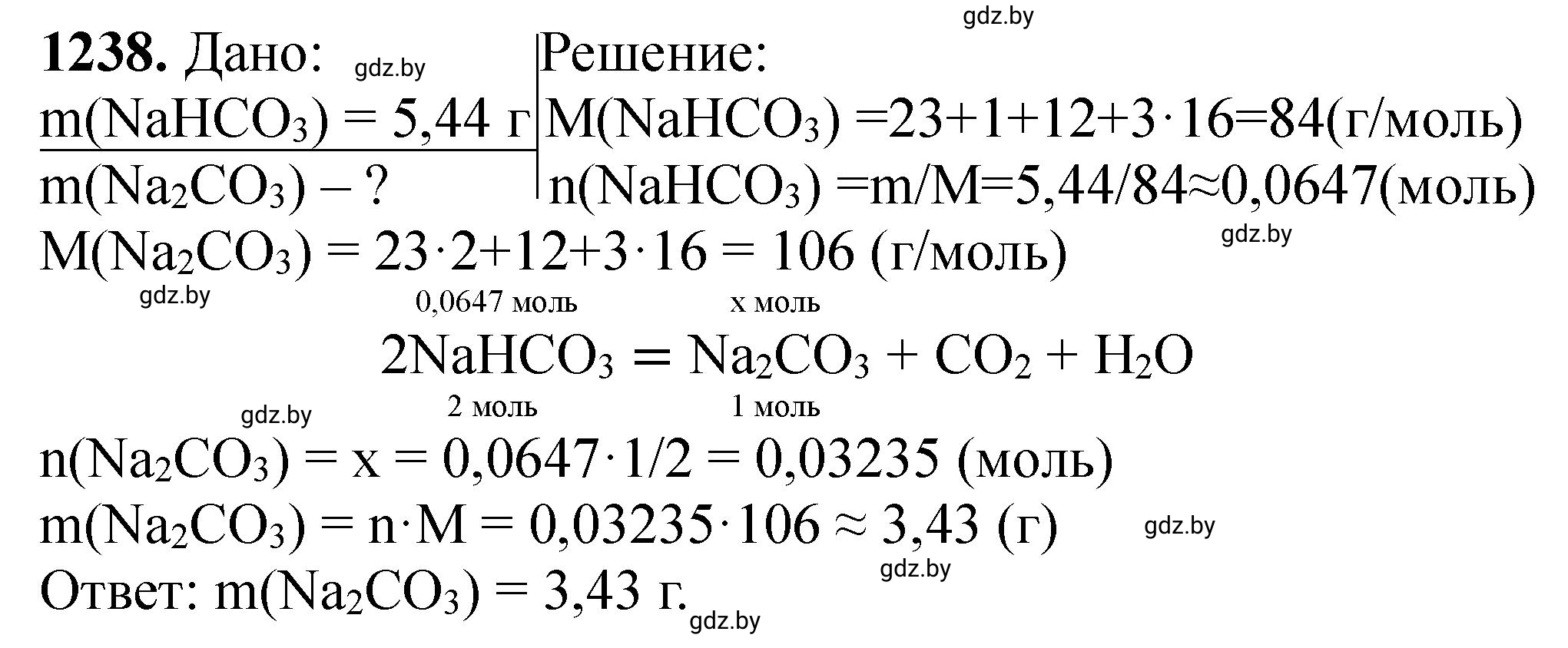 Решение номер 1238 (страница 191) гдз по химии 11 класс Хвалюк, Резяпкин, сборник задач