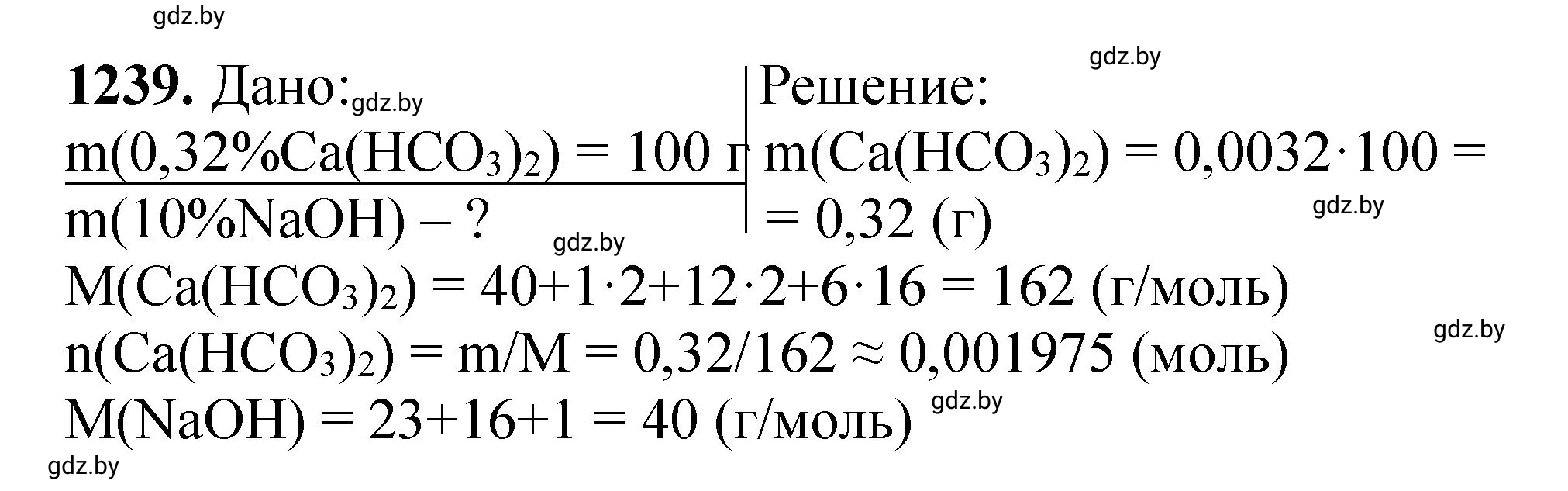 Решение номер 1239 (страница 191) гдз по химии 11 класс Хвалюк, Резяпкин, сборник задач