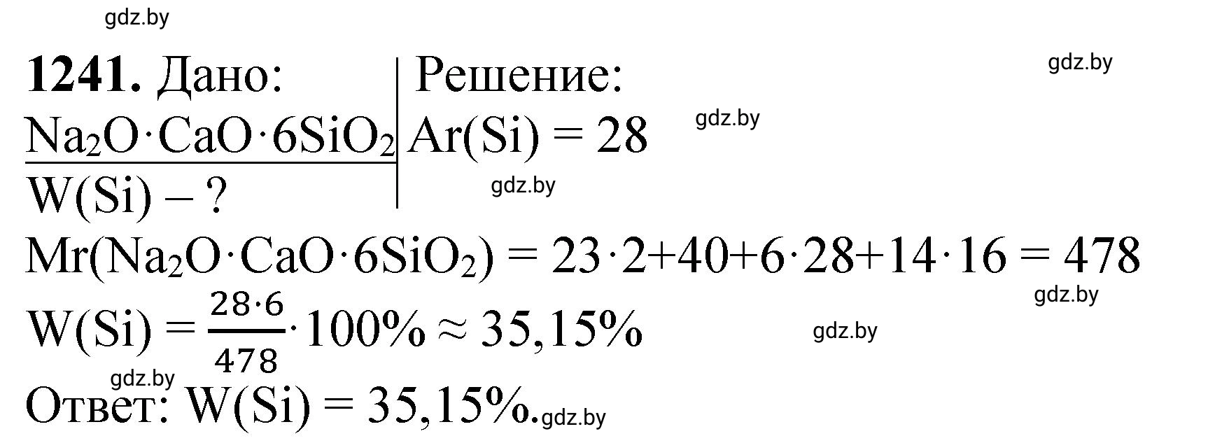 Решение номер 1241 (страница 191) гдз по химии 11 класс Хвалюк, Резяпкин, сборник задач