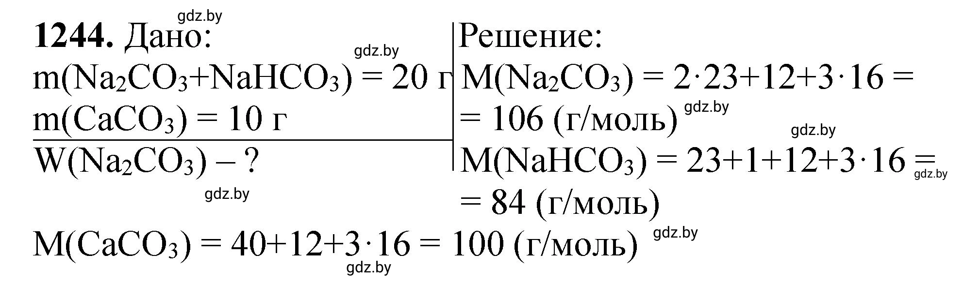 Решение номер 1244 (страница 191) гдз по химии 11 класс Хвалюк, Резяпкин, сборник задач