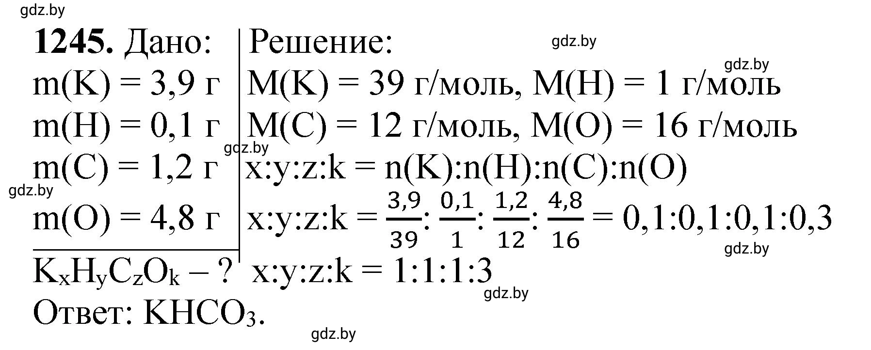 Решение номер 1245 (страница 191) гдз по химии 11 класс Хвалюк, Резяпкин, сборник задач