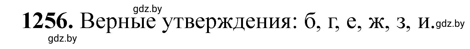 Решение номер 1256 (страница 194) гдз по химии 11 класс Хвалюк, Резяпкин, сборник задач