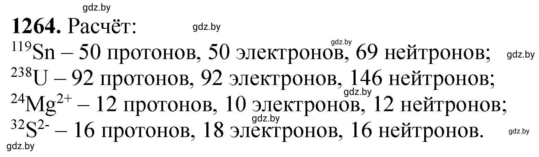 Решение номер 1264 (страница 195) гдз по химии 11 класс Хвалюк, Резяпкин, сборник задач