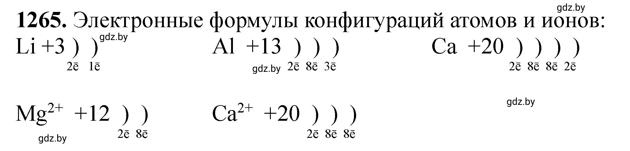 Решение номер 1265 (страница 195) гдз по химии 11 класс Хвалюк, Резяпкин, сборник задач